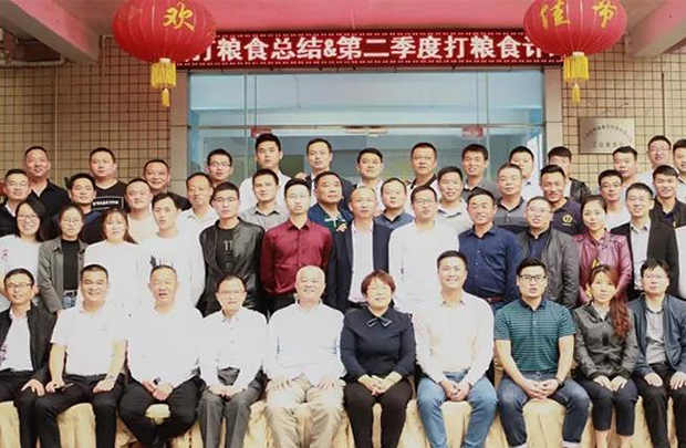 明通集團二季度“打糧食，增肥力”計劃研討