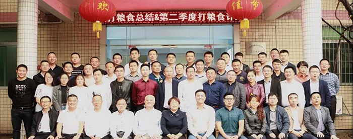 明通集團(tuán)二季度“打糧食，增肥力”計(jì)劃研討
