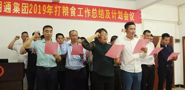 明通集團(tuán)二季度“打糧食，增肥力”計(jì)劃研討